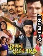 Dushman Sarhad Paar Ke (2021) Bhojpuri Full Movie HDRip