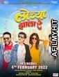 Lochya Zaala Re (2022) Marathi Full Movie HDRip