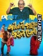 Pataligunjer Putul Khela (2025) Bengali Movie HDTS