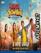 Sataracha Salman (2023) Marathi Full Movie