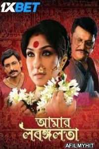 Aamar Labangalata (2024) Bengali Movie HDTS