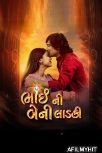 Bhai Ni Beni Ladki (2024) Gujarati Movie HDRip