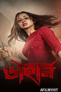 Dainee (2025) Season 1 Bengali Web Series HDRip