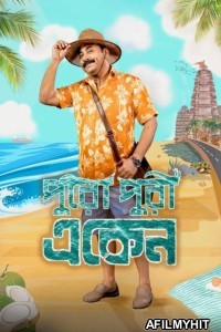 Eken Babu (2025) Season 8 Bengali Web Series HDRip