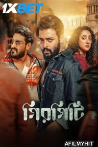 Girgiti (2025) Bengali Movie HDTS