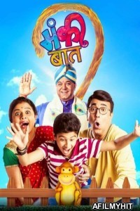 Monkey Baat (2018) Marathi Movie HDrip