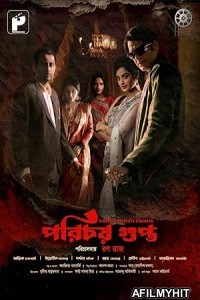 Porichoy Gupta (2025) Hindi Dubbed And Subtitles