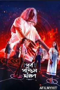 Purba Paschim Dakshin (2019) Bengali Movie HDRip