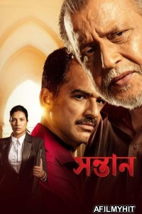 Shontaan (2024) Bengali Movie HDRip